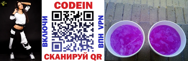 гидра как зайти  Мантурово  Codein Purple Drank 